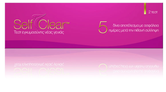 Self Clear Μονό Test Εγκυμοσύνης – Ανίχνευση από την 5η Ημέρα Πιθανής Σύλληψης 1 Τεστ