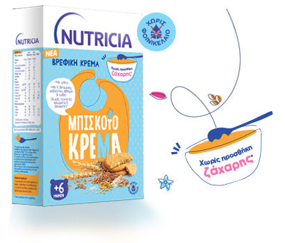NUTRICIA ΜΠΙΣΚΟΤΟΚΡΕΜΑ,ΒΡΕΦΙΚΗ ΚΡΕΜΑ ΜΕ ΔΗΜΗΤΡΙΑΚΑ ΟΛΙΚΗΣ ΑΛΕΣΗΣ & ΓΕΥΣΗ ΜΠΙΣΚΟΤΟΥ ΧΩΡΙΣ ΦΟΙΝΙΚΕΛΑΙΟ & ΠΡΟΣΘΗΚΗ ΖΑΧΑΡΗΣ ΓΙΑ ΒΡΕΦΗ ΑΠΌ 6 ΜΗΝΩΝ
