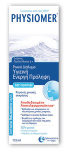 PHYSIOMER NORMAL, ΡΙΝΙΚΟ ΔΙΑΛΥΜΑ ΓΙΑ ΥΓΙΕΙΝΗ ΚΑΙ ΕΝΕΡΓΗ ΠΡΟΛΗΨΗ