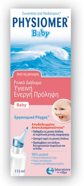 PHYSIOMER BABY COMFORT, ΡΙΝΙΚΟ ΔΙΑΛΥΜΑ ΓΙΑ ΥΓΙΕΙΝΗ ΚΑΙ ΕΝΕΡΓΗ ΠΡΟΛΗΨΗ ΣΕ ΒΡΕΦΗ