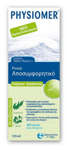 PHYSIOMER HYPERTONIC EUCALYPTUS, ΥΠΕΡΤΟΝΟ ΡΙΝΙΚΟ ΑΠΟΣΥΜΦΟΡΗΤΙΚΟ ΜΕ ΕΚΧΥΛΙΣΜΑ ΕΥΚΑΛΥΠΤΟΥ ΚΑΙ ΑΓΡΙΑΣ ΜΕΝΤΑΣ