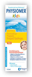 PHYSIOMER KIDS, ΠΑΙΔΙΚΟ ΡΙΝΙΚΟ ΔΙΑΛΥΜΑ ΓΙΑ ΥΓΙΕΙΝΗ ΚΑΙ ΕΝΕΡΓΗ ΠΡΟΛΗΨΗ