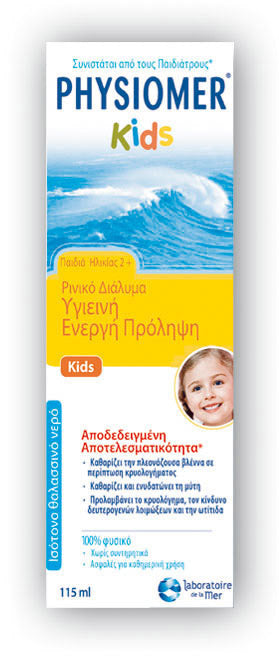 PHYSIOMER KIDS, ΠΑΙΔΙΚΟ ΡΙΝΙΚΟ ΔΙΑΛΥΜΑ ΓΙΑ ΥΓΙΕΙΝΗ ΚΑΙ ΕΝΕΡΓΗ ΠΡΟΛΗΨΗ
