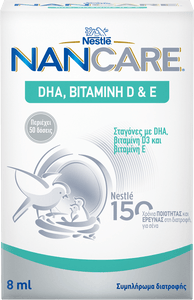 NANCARE DHA, Vit D & E,ΣΥΜΠΛΗΡΩΜΑ ΔΙΑΤΡΟΦΗΣ ΜΕ DHA, ΒΙΤΑΜΙΝΗ D3 & Ε ΓΙΑ ΕΝΙΣΧΥΣΗ ΑΝΟΣΟΠΟΙΗΤΙΚΟΥ ΣΥΣΤΗΜΑΤΟΣ ΓΙΑ ΒΡΕΦΗ ΑΠΌ 0 ΜΗΝΩΝ ΣΕ ΣΤΑΓΟΝΕΣ