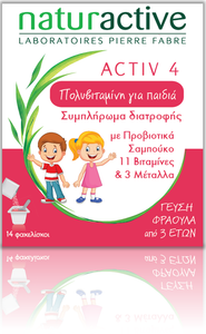 ΣΥΜΠΛΗΡΩΜΑ ΔΙΑΤΡΟΦΗΣ ACTIV 4 JUNIOR ΓΙΑ ΕΝΙΣΧΥΣΗ ΑΜΥΝΑΣ ΚΑΙ ΖΩΤΙΚΟΤΗΤΑΣ ΟΡΓΑΝΙΣΜΟΥ ΦΑΚΕΛΙΣΚΟΙ
