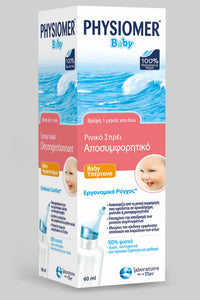 PHYSIOMER BABY HYPERTONIC, ΥΠΕΡΤΟΝΟ ΡΙΝΙΚΟ ΑΠΟΣΥΜΦΟΡΗΤΙΚΟ ΓΙΑ ΒΡΕΦΗ ΜΕ ΕΡΓΟΝΟΜΙΚΟ ΡΥΓΧΟΣ