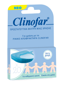 CLINOFAR, ΠΡΟΣΤΑΤΕΥΤΙΚΑ ΦΙΛΤΡΑ ΜΙΑΣ ΧΡΗΣΗΣ ΓΙΑ ΡΙΝΙΚΟ ΑΠΟΦΡΑΚΤΗΡΑ