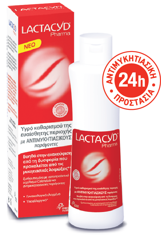 LACTACYD PHARMA ANTIFUNGAL, ΕΞΕΙΔΙΚΕΥΜΕΝΗ ΚΑΘΗΜΕΡΙΝΗ ΦΡΟΝΤΙΔΑ ΜΕ ΑΝΤΙΜΥΚΗΤΙΑΣΙΚΕΣ ΙΔΙΟΤΗΤΕΣ ΓΙΑ ΜΕΙΩΣΗ ΕΡΕΘΙΣΜΟΥ & ΚΝΗΣΜΟΥ...