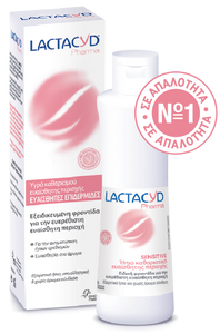 LACTACYD PHARMA SENSITIVE, ΕΞΕΙΔΙΚΕΥΜΕΝΗ ΚΑΘΗΜΕΡΙΝΗ ΦΡΟΝΤΙΔΑ ΓΙΑ  ΓΥΝΑΙΚΕΙΑ ΕΥΕΡΕΘΙΣΤΗ ΕΥΑΙΣΘΗΤΗ ΠΕΡΙΟΧΗ