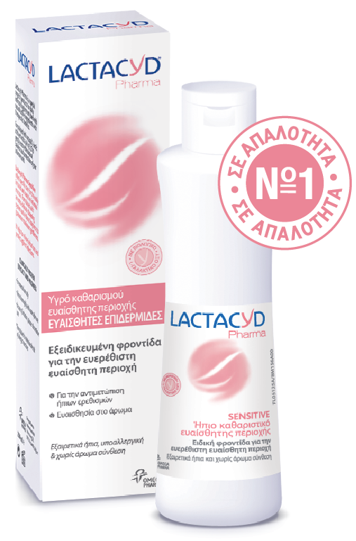 LACTACYD PHARMA SENSITIVE, ΕΞΕΙΔΙΚΕΥΜΕΝΗ ΚΑΘΗΜΕΡΙΝΗ ΦΡΟΝΤΙΔΑ ΓΙΑ  ΓΥΝΑΙΚΕΙΑ ΕΥΕΡΕΘΙΣΤΗ ΕΥΑΙΣΘΗΤΗ ΠΕΡΙΟΧΗ