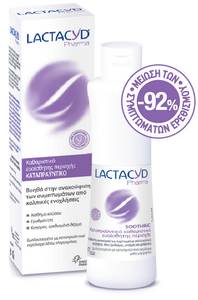 LACTACYD PHARMA SOOTHING, ΕΞΕΙΔΙΚΕΥΜΕΝΗ ΚΑΘΗΜΕΡΙΝΗ ΦΡΟΝΤΙΔΑ ΓΙΑ ΑΝΑΚΟΥΦΙΣΗ & ΜΕΙΩΣΗ ΚΟΛΠΙΚΩΝ ΛΟΙΜΩΞΕΩΝ ΤΗΣ ΓΥΝΑΙΚΕΙΑΣ ΕΥΑΙ...