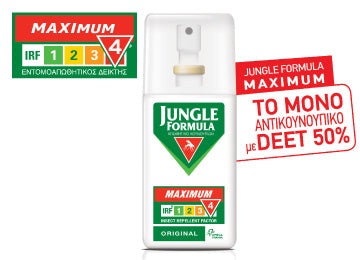 JUNGLE FORMULA MAXIMUM ORIGINAL IRF4, ΕΝΤΟΜΟΑΠΩΘΗΤΙΚΟ ΣΠΡΕΙ ΚΟΥΝΟΥΠΙΩΝ ΓΙΑ ΜΕΓΙΣΤΗ & ΜΕΓΑΛΗΣ ΔΙΑΡΚΕΙΑΣ ΠΡΟΣΤΑΣΙΑ
